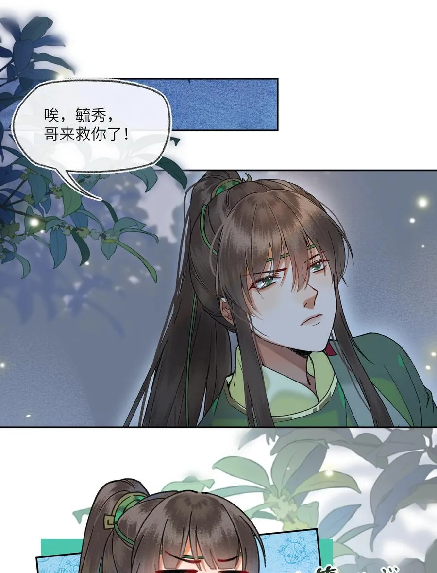 076 不能食言的约定1
