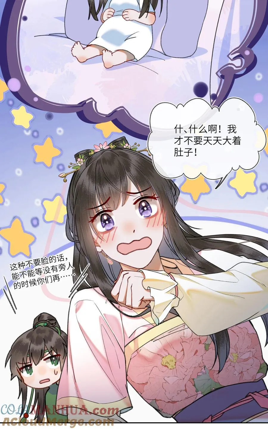 079 八王爷在怕……2