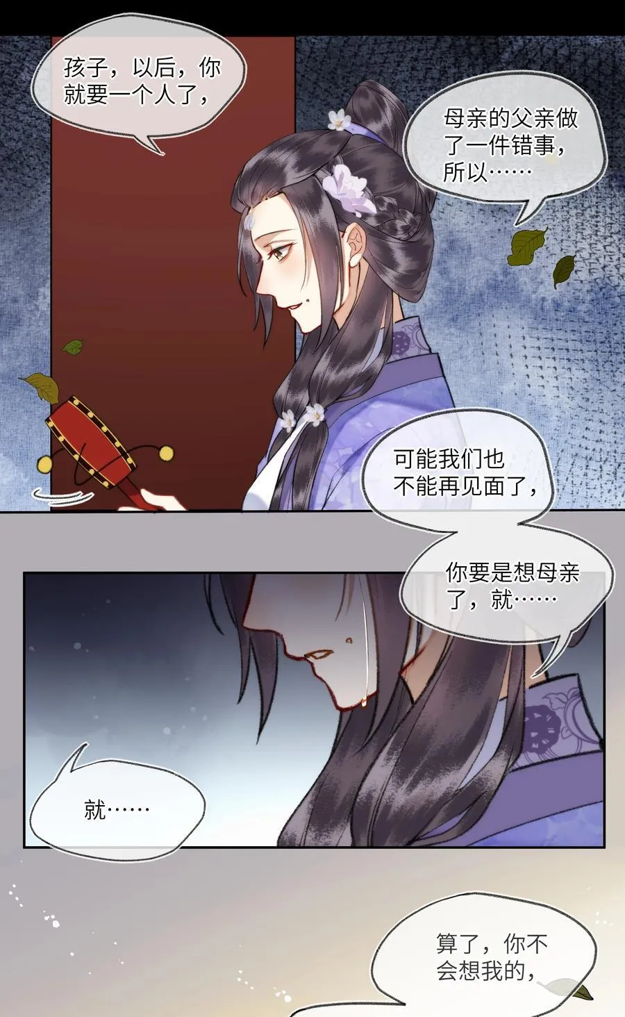 095 二嫂，请你上路吧3