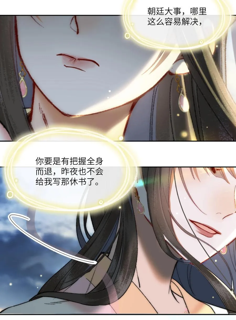 077 想走，没那么容易~3