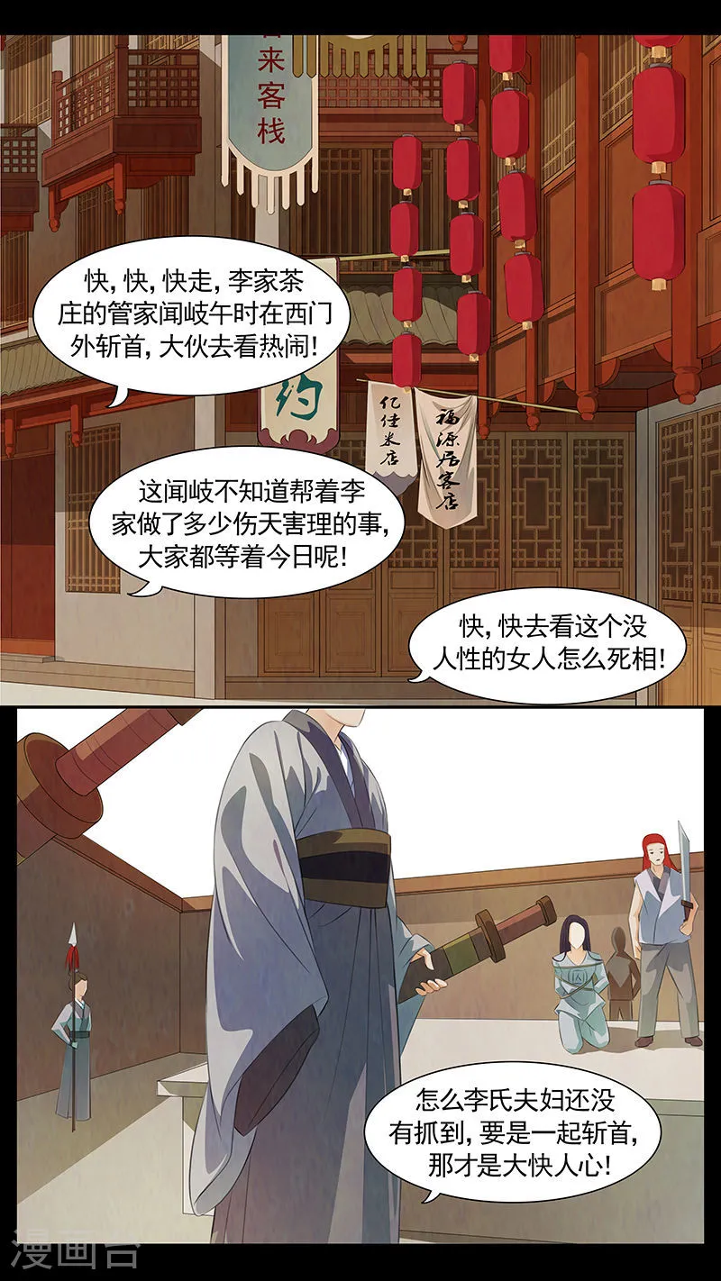 第56话 茶闺391