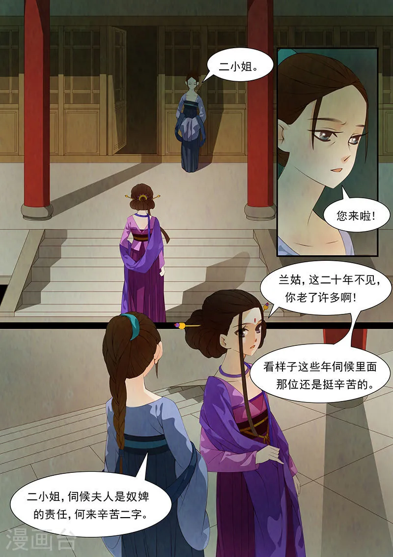 第31话 茶闺142