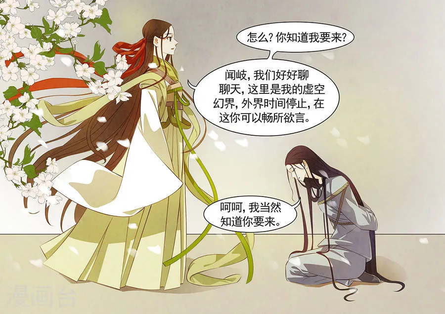 第56话 茶闺394