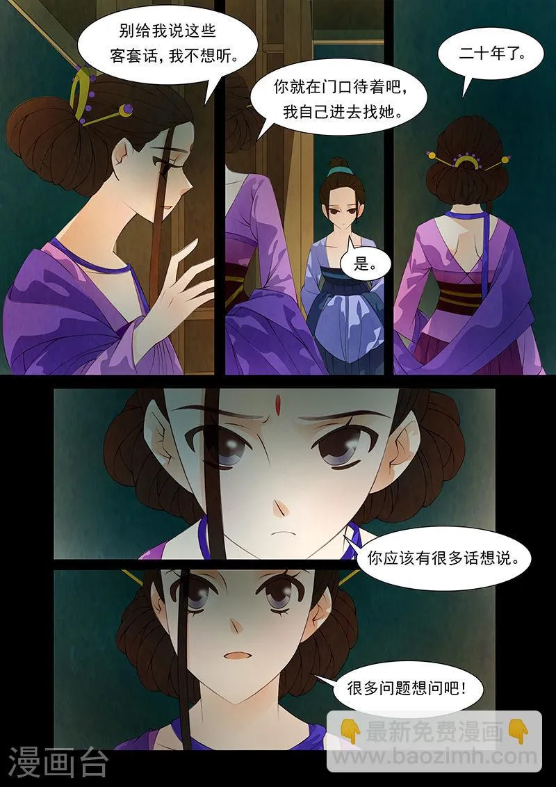 第31话 茶闺143