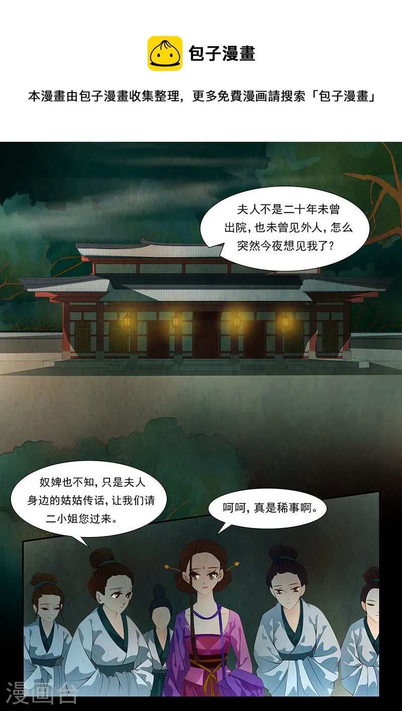 第31话 茶闺140