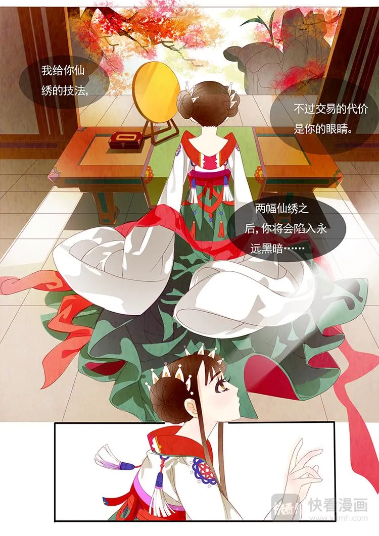 第5话 绣娘51