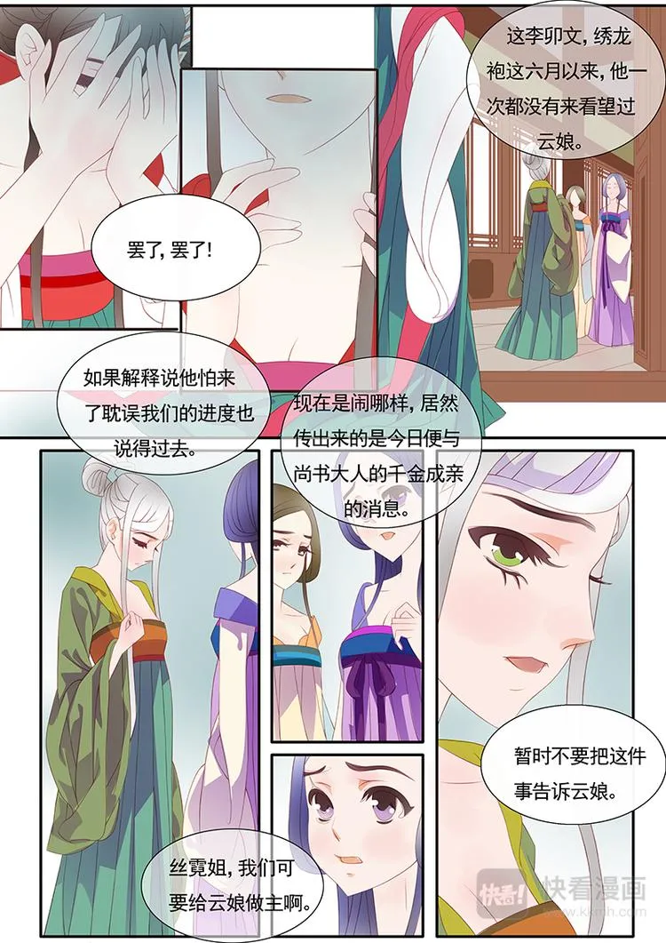 第5话 绣娘53