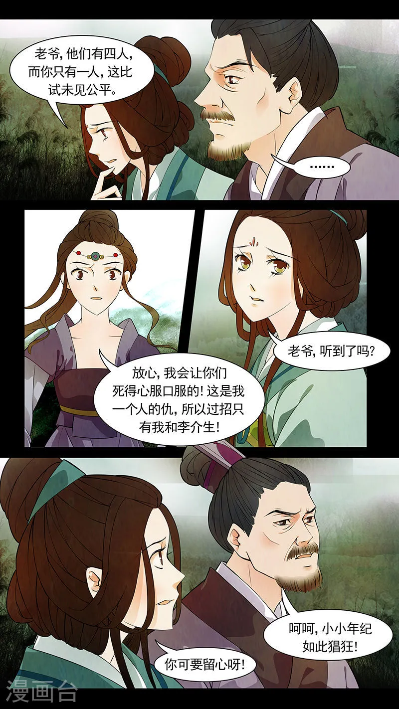 第49话 茶闺323