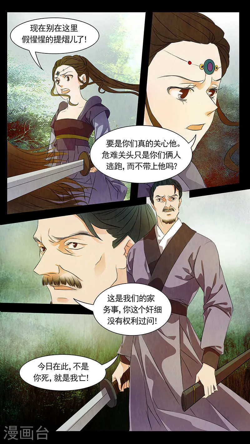 第49话 茶闺322