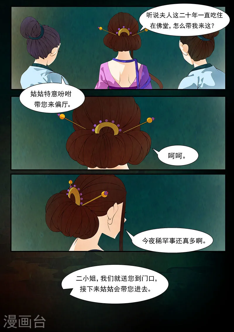 第31话 茶闺141