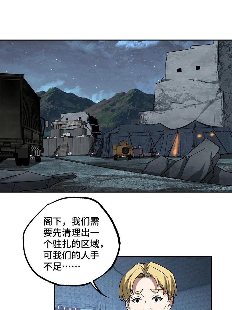 149 玩家的力量2