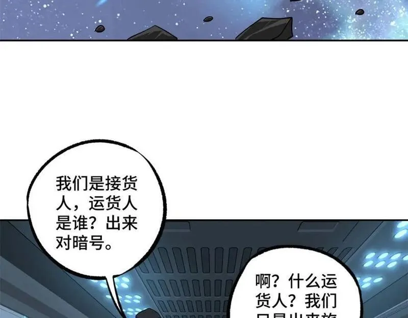 233 追击&ldquo;星盗&rdquo;4