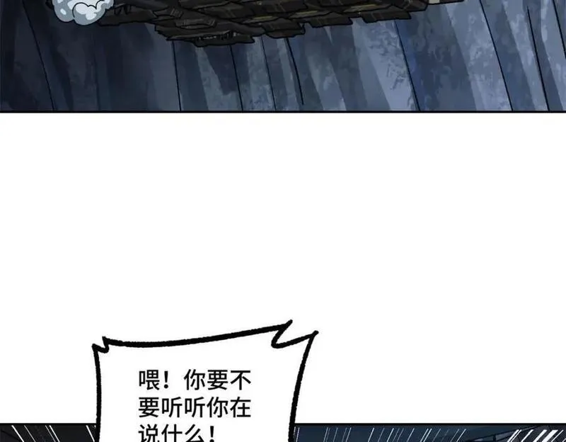 242 剧变4