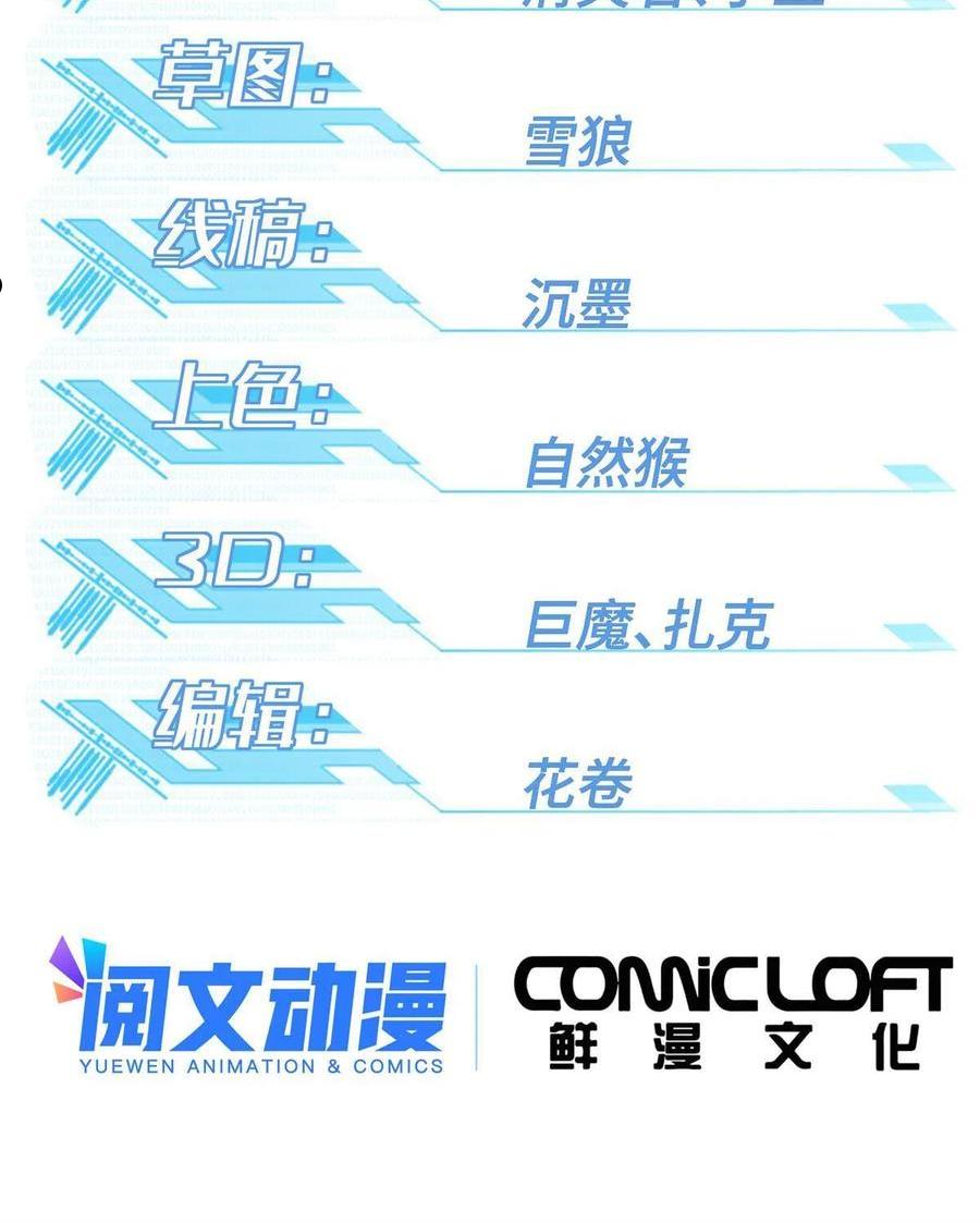 138 各怀鬼胎1