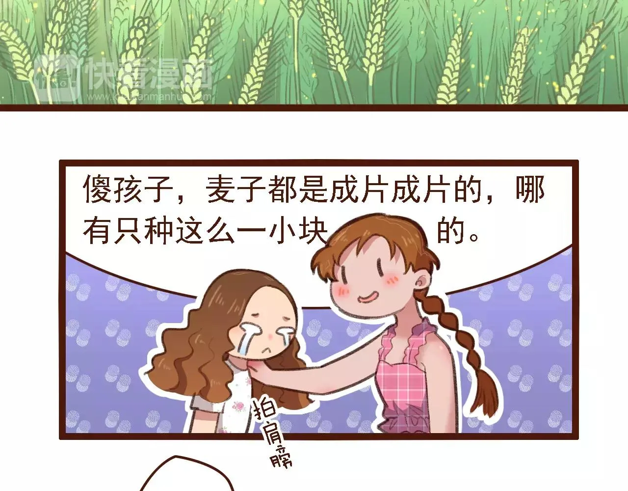第7话 葱？蒜？0