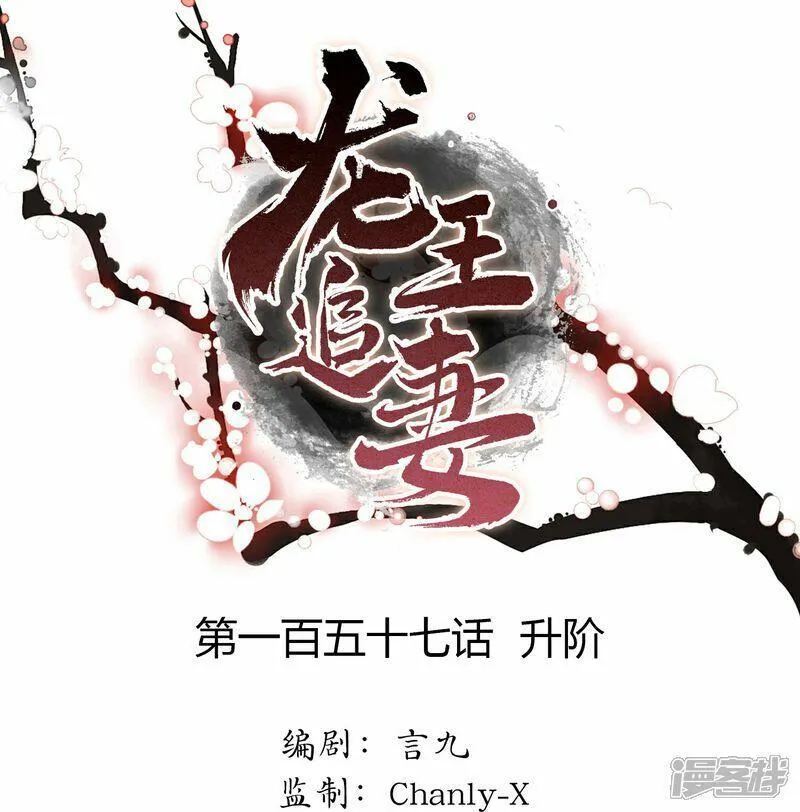第157话 升阶0