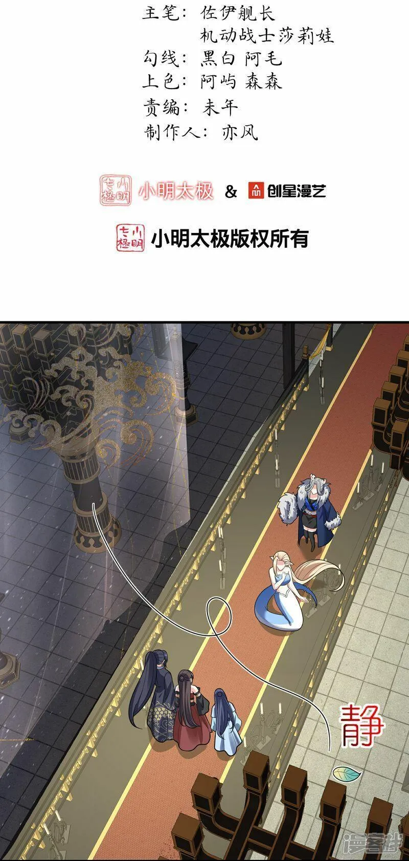 第157话 升阶1