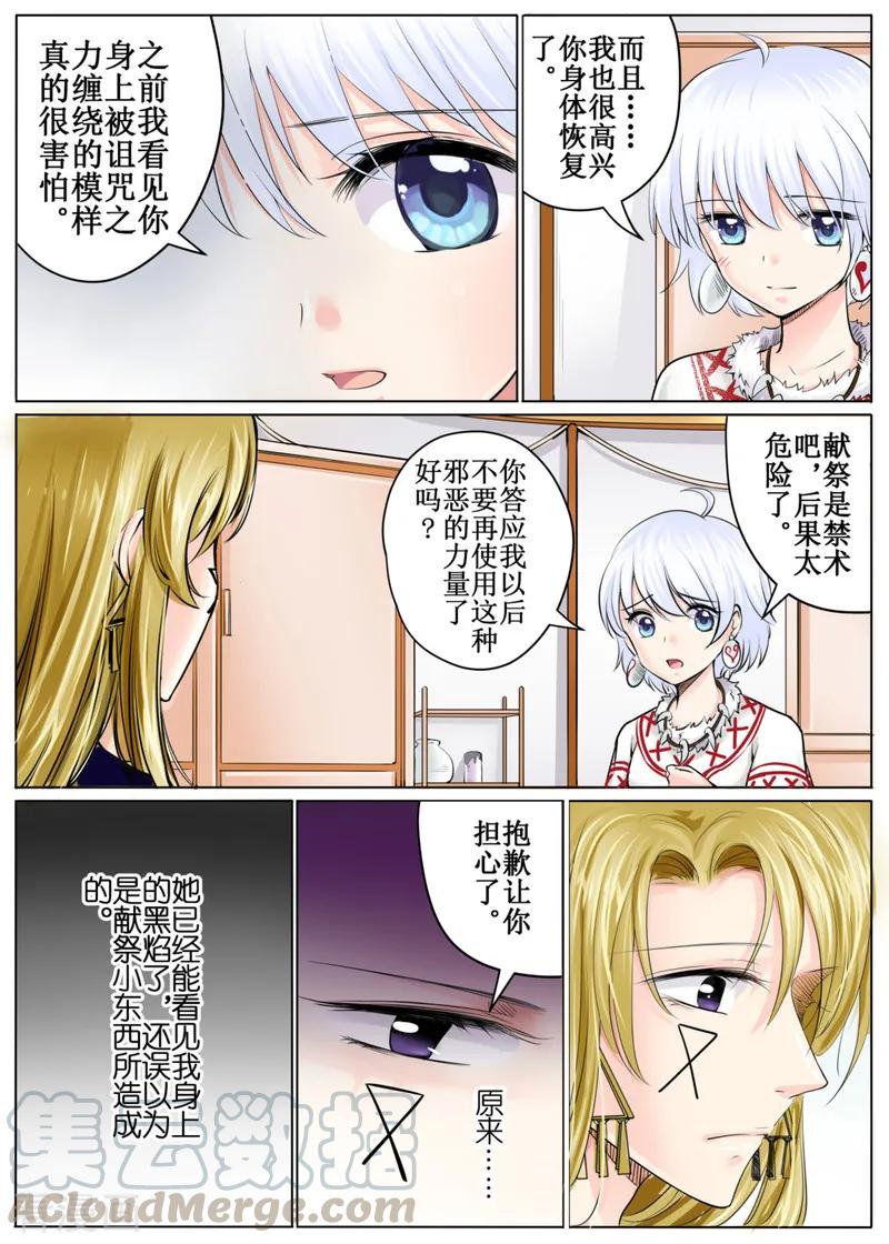 第47话24