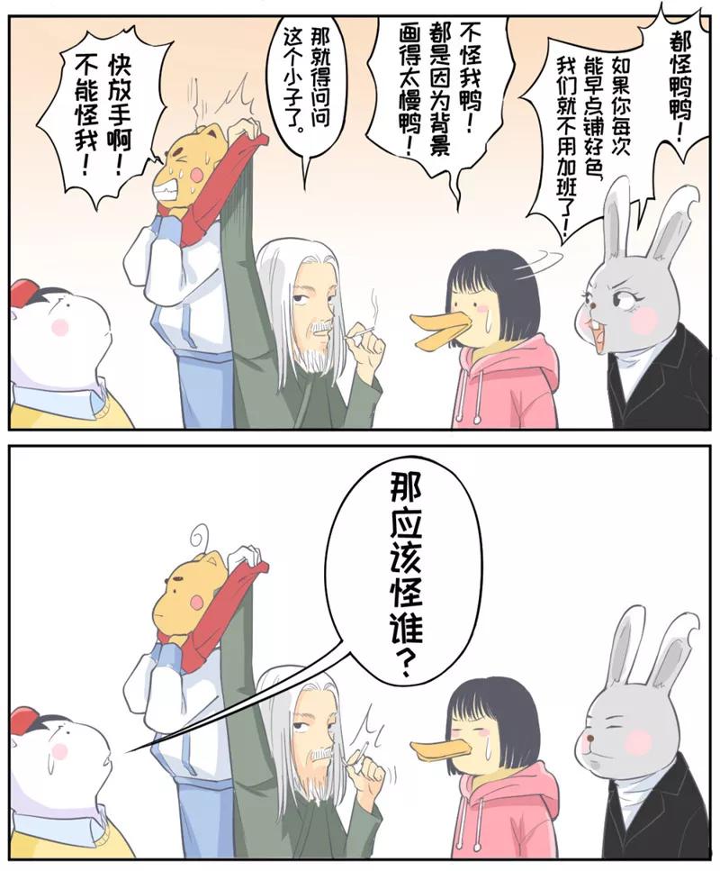 白朗县年雄城市投资有限责任公司漫画,番外15-162图