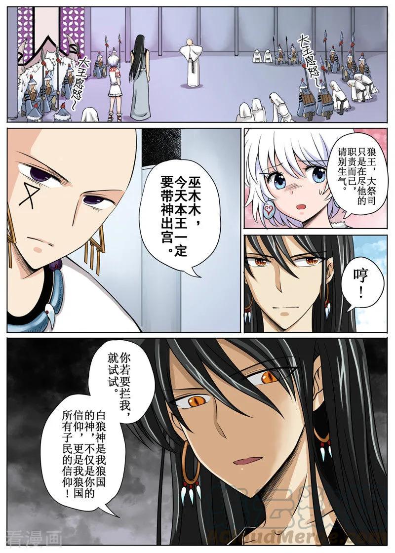 第11话14