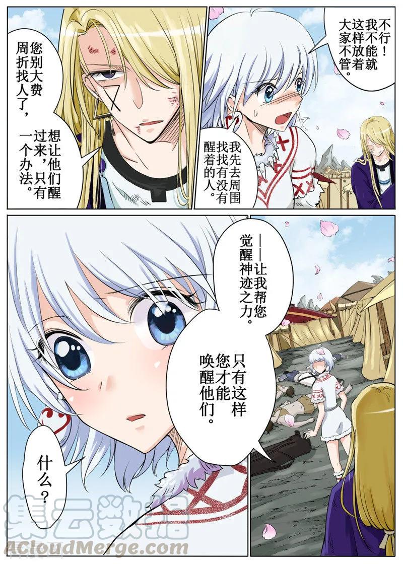 第37话14