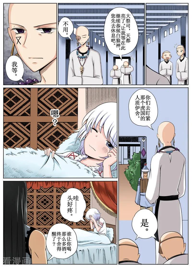 第11话11