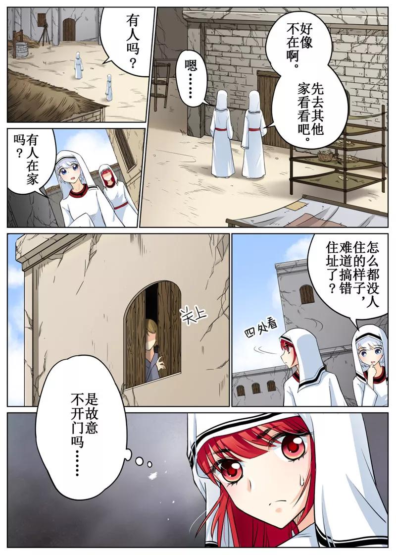 第68话31