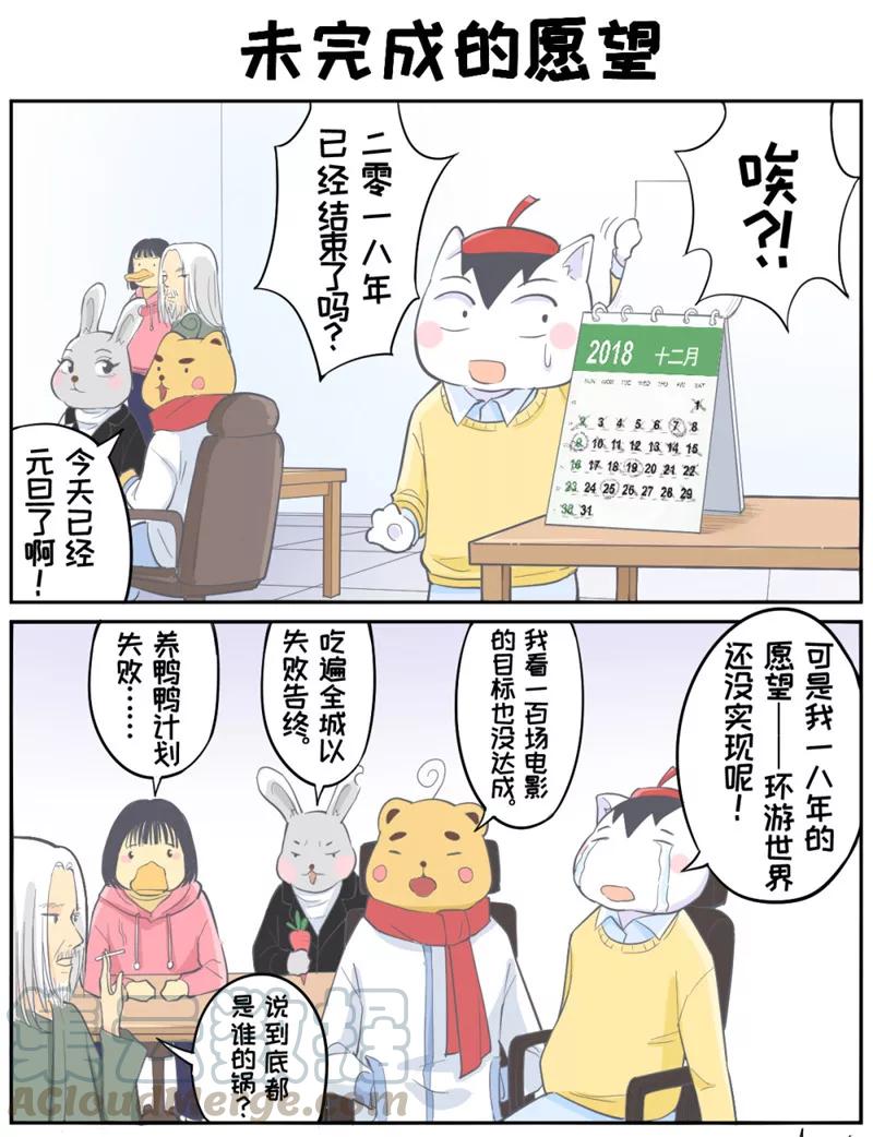 白朗县年雄城市投资有限责任公司漫画,番外15-161图