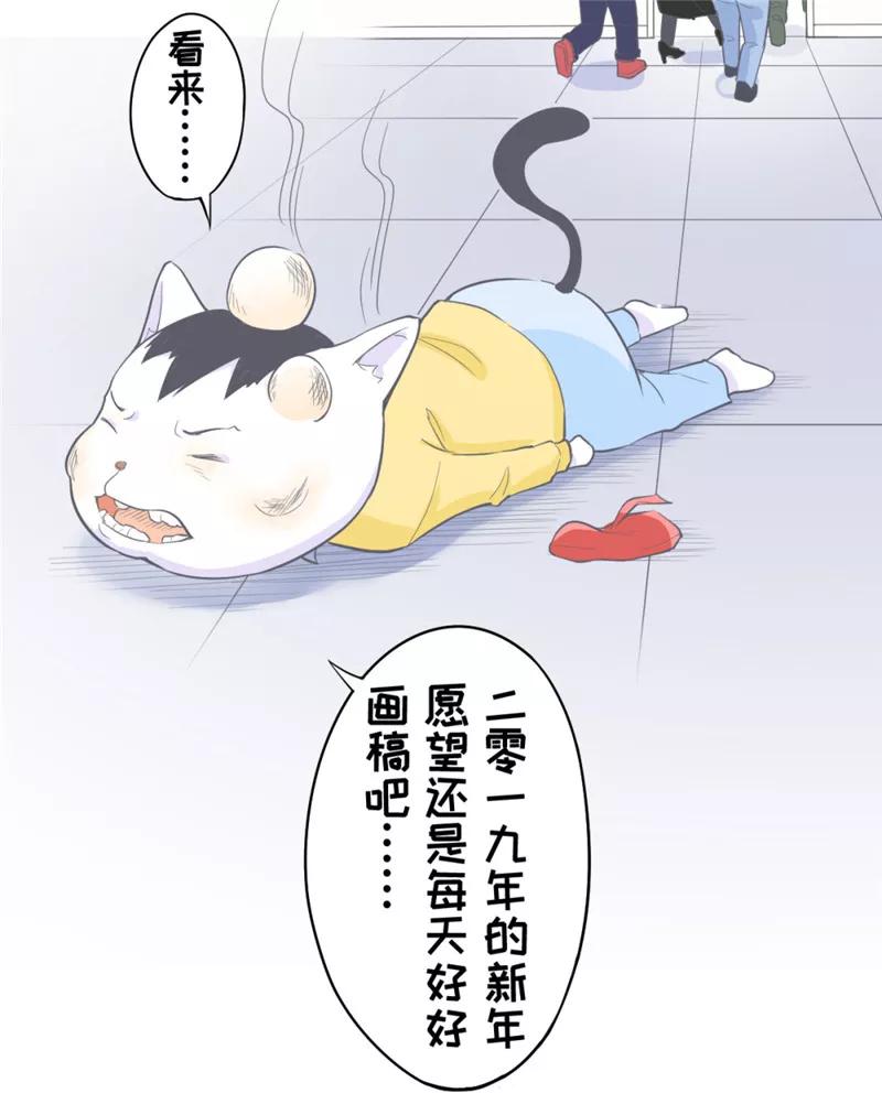 白朗县年雄城市投资有限责任公司漫画,番外15-165图