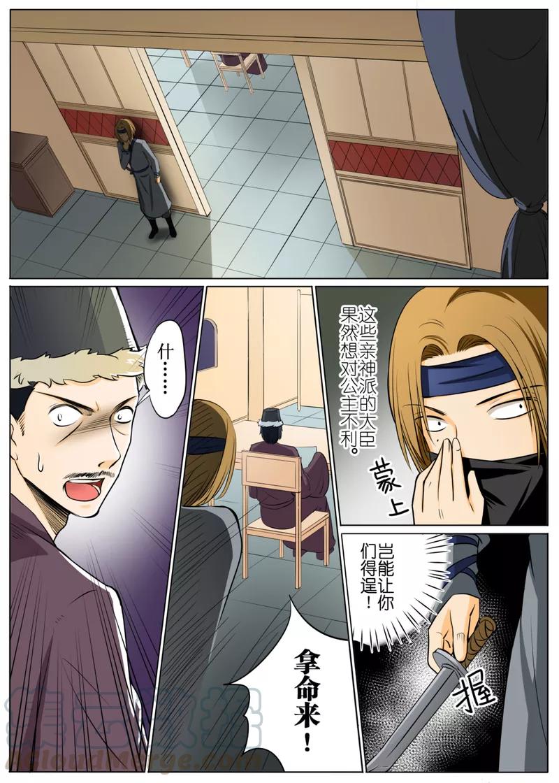 白朗县人民政府官网漫画,第49话21图