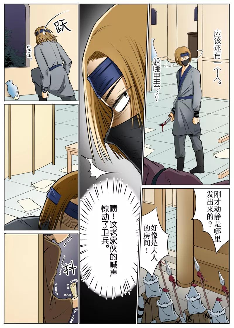 白朗县人民政府官网漫画,第49话23图