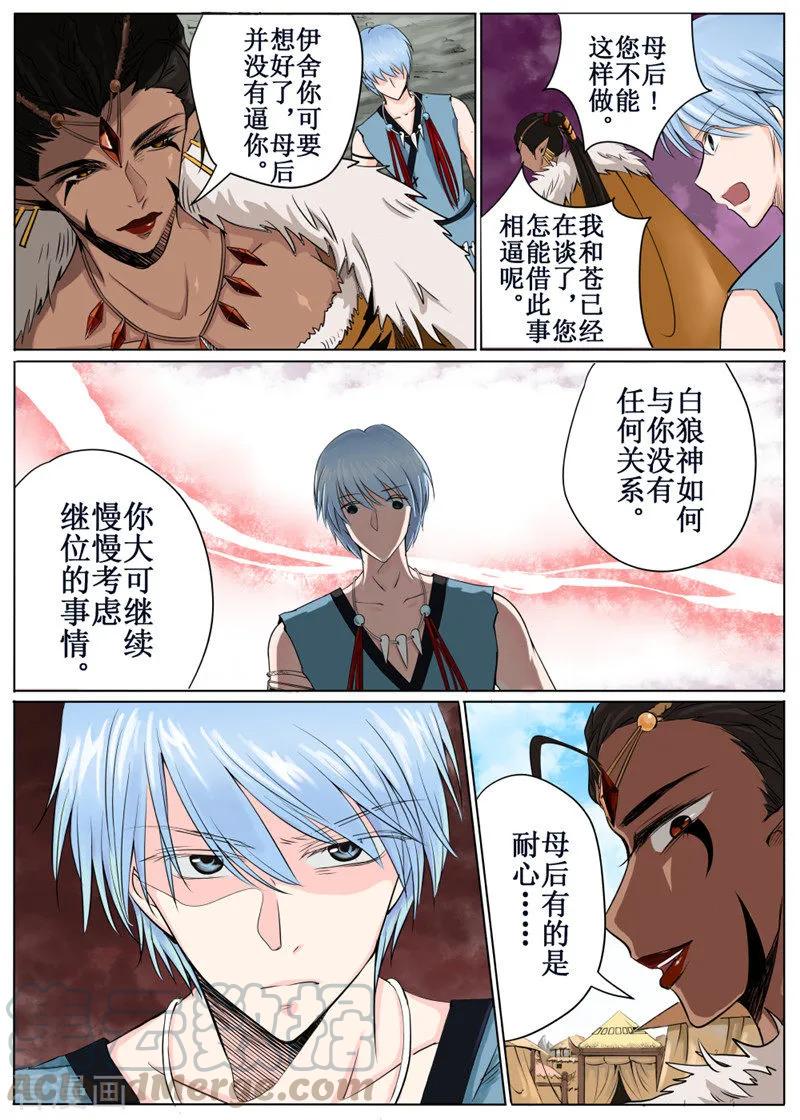 第39话22