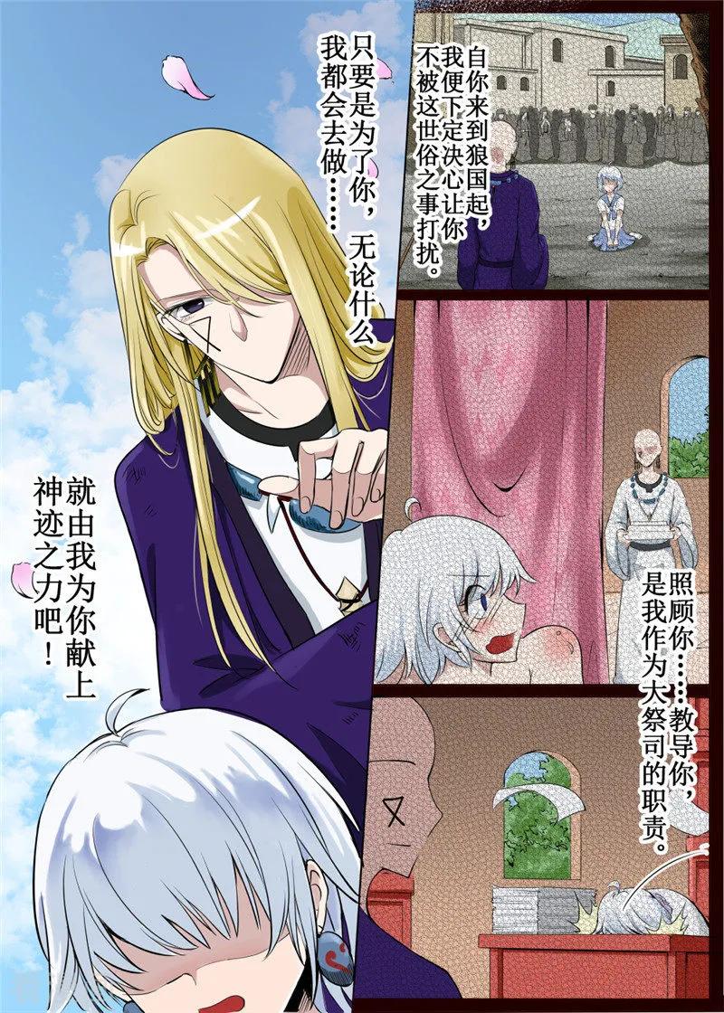 第37话11