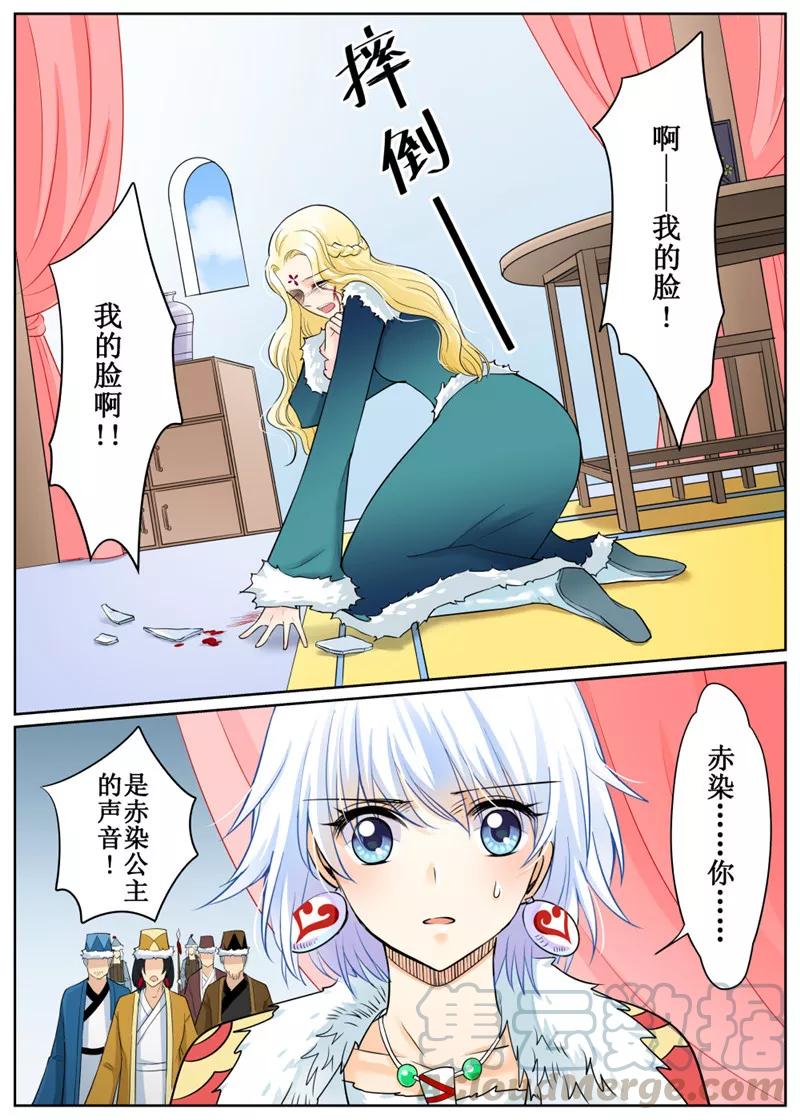 白朗县年雄城市投资有限责任公司漫画,第71话21图