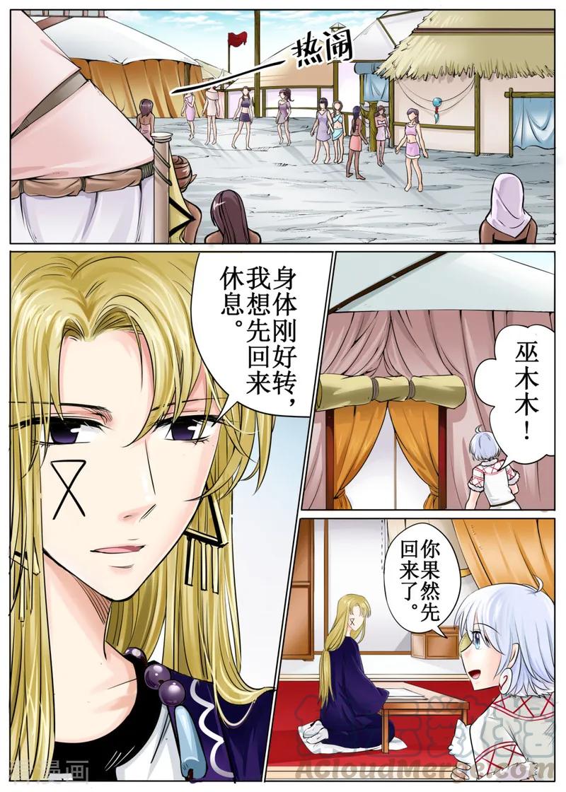 第47话20