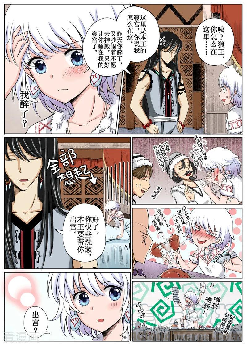 第11话12