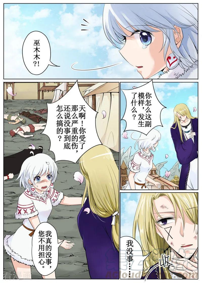 第37话12