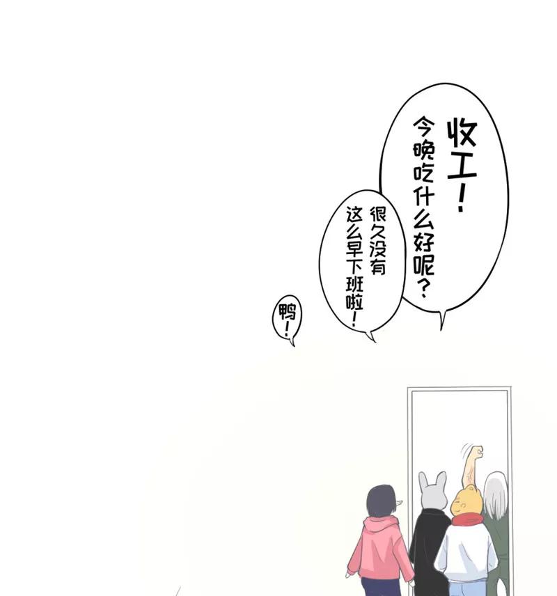 白朗县年雄城市投资有限责任公司漫画,番外15-164图