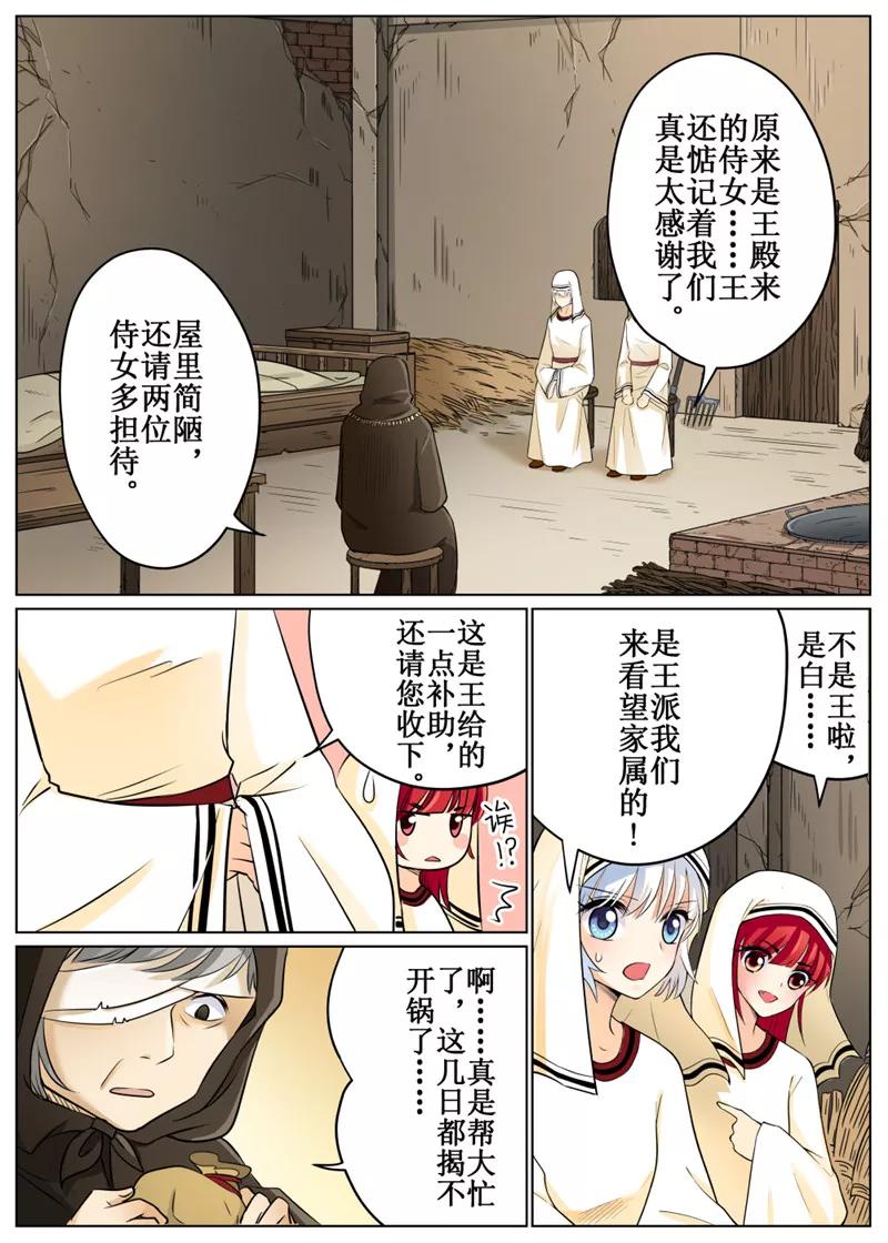 第68话33
