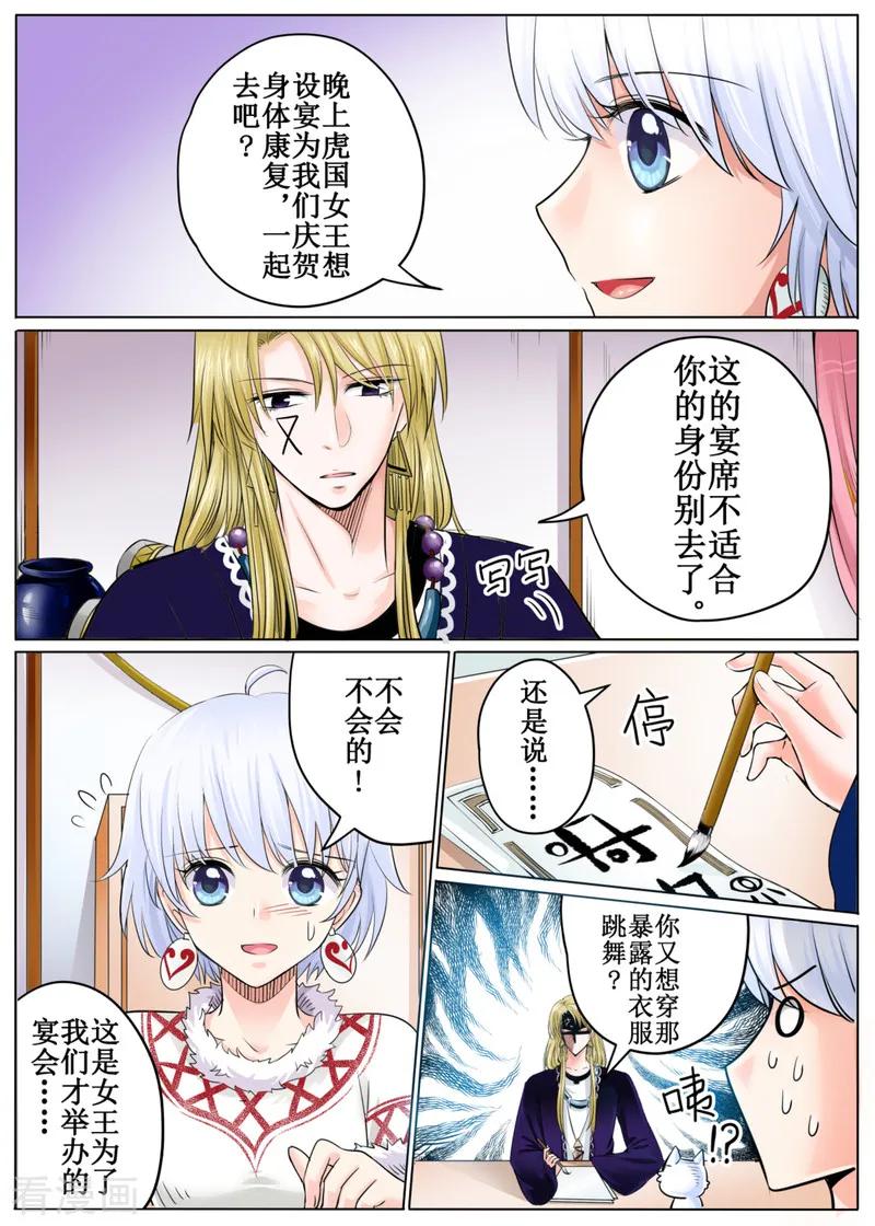 第47话23