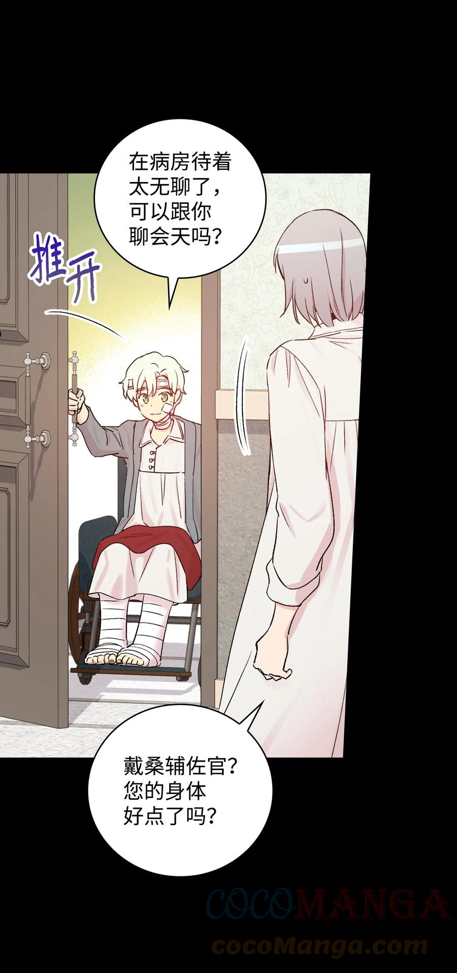 050 深夜探病3