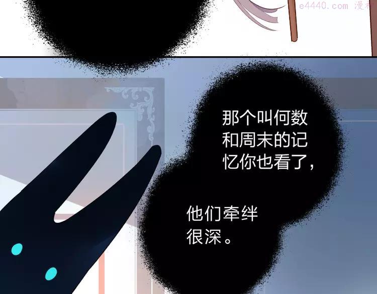 第47话 误会4