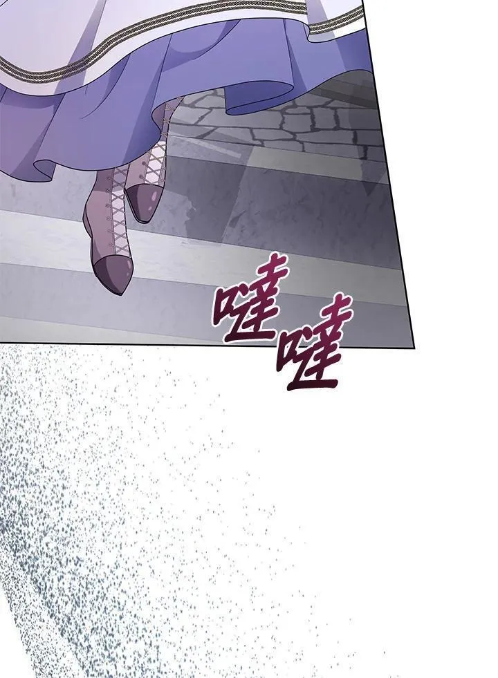 我成了暗黑系主角的夫人漫画,第60话3图