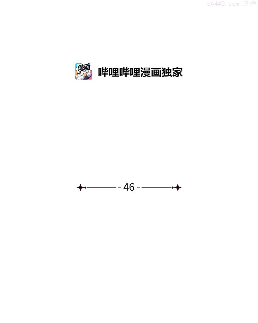我成了暗黑系小说主人公的夫人漫画,46 深爱的你2图