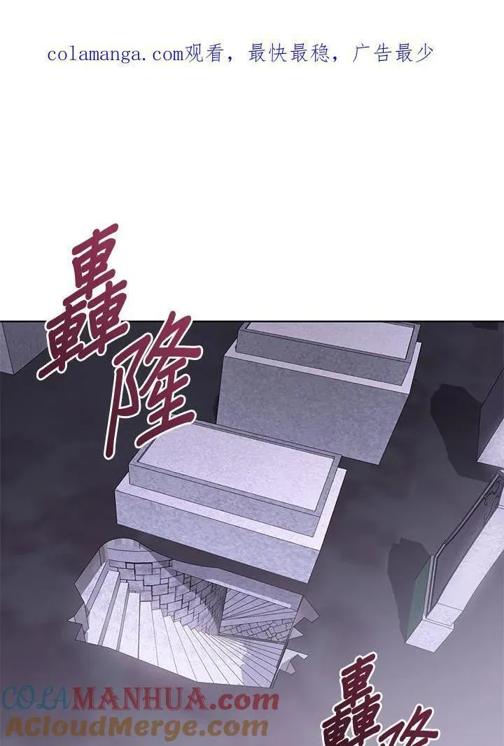 我成了暗黑系主角的夫人漫画,第60话1图