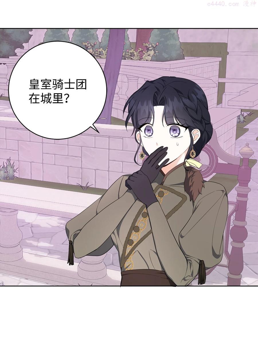 我成了暗黑系小说主人公的夫人漫画,40 作伪证5图