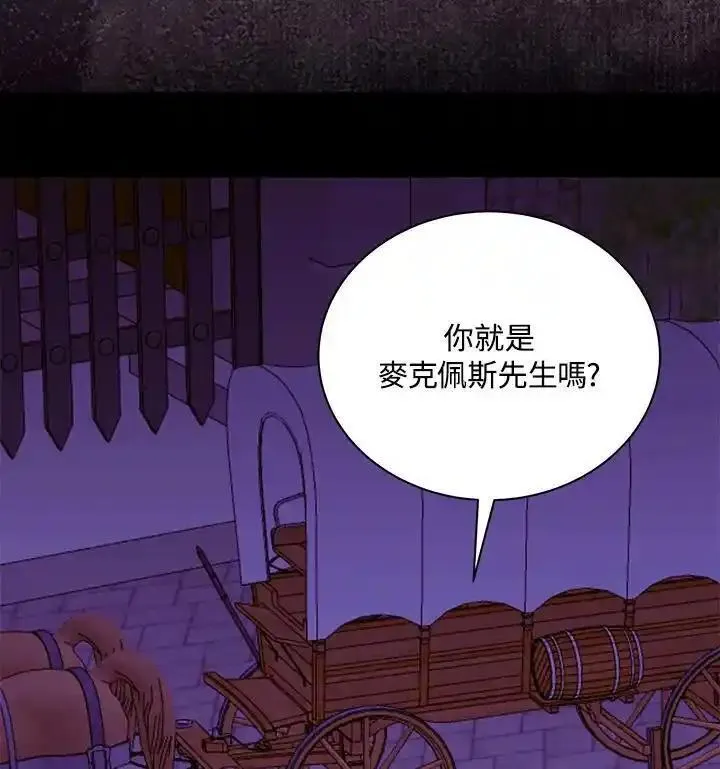 我成了暗黑系小说主人公的夫人漫画,第67话2图