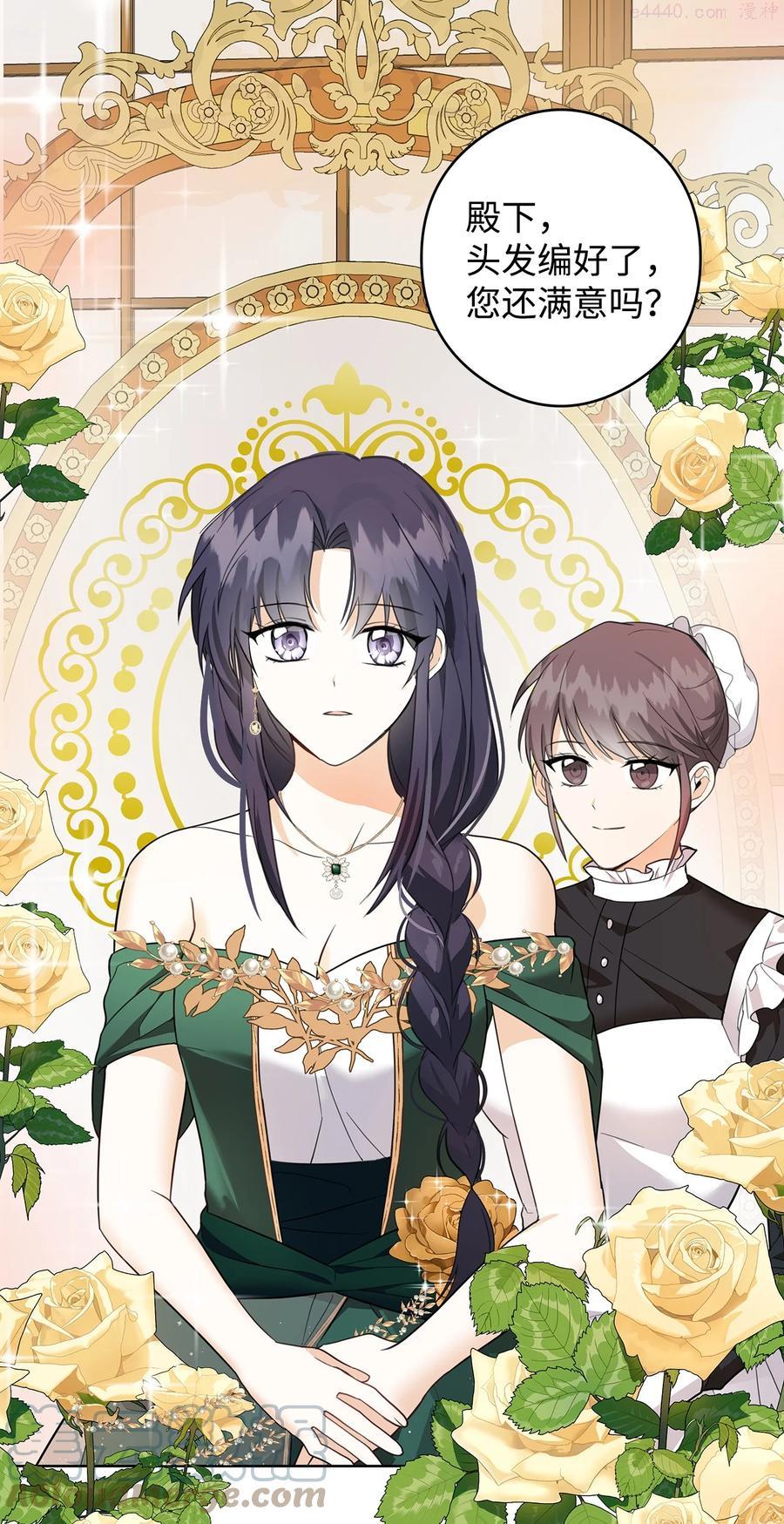 我成了暗黑系小说主人公的夫人漫画,46 深爱的你4图