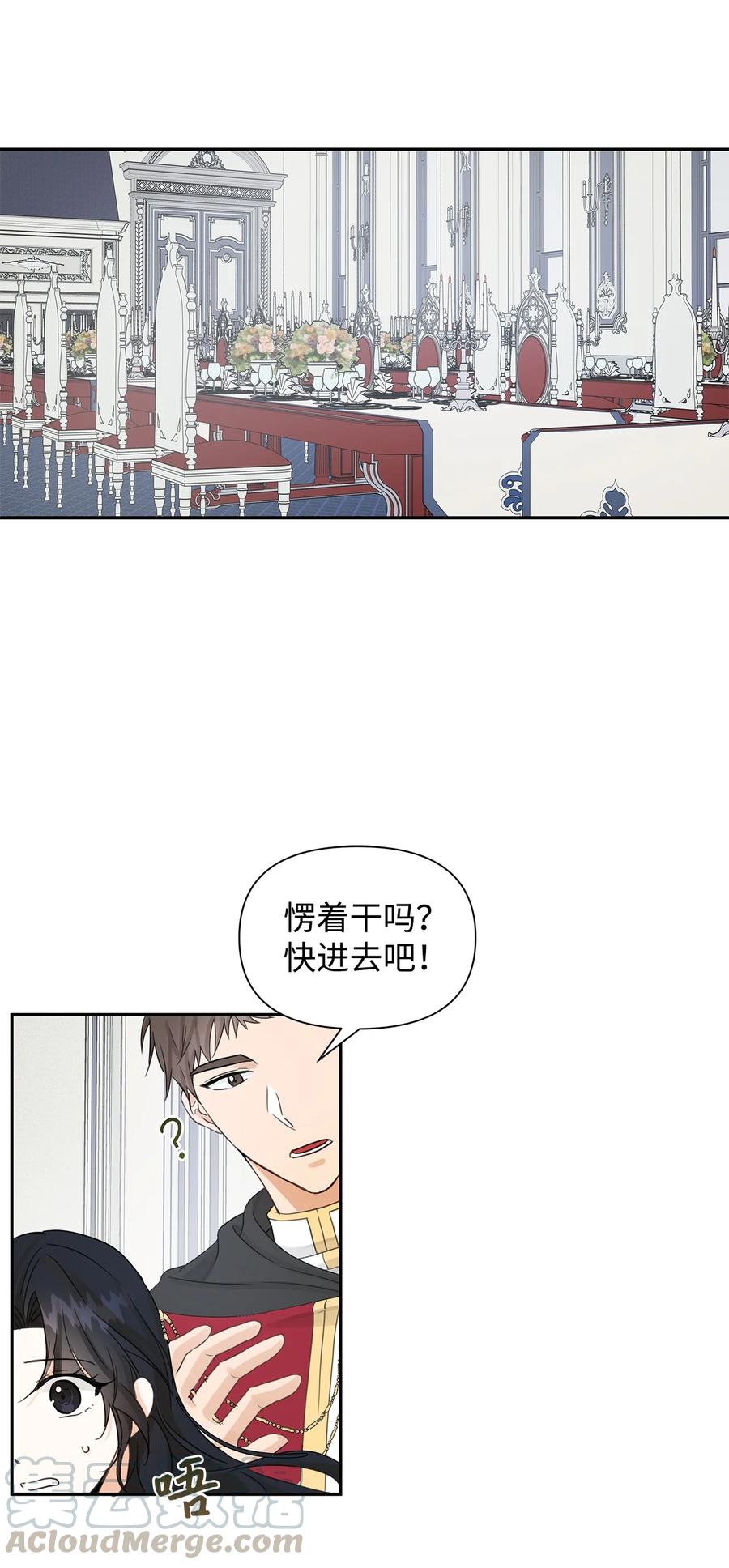 我成了暗黑系小说主人公的夫人漫画,16 皇太子4图