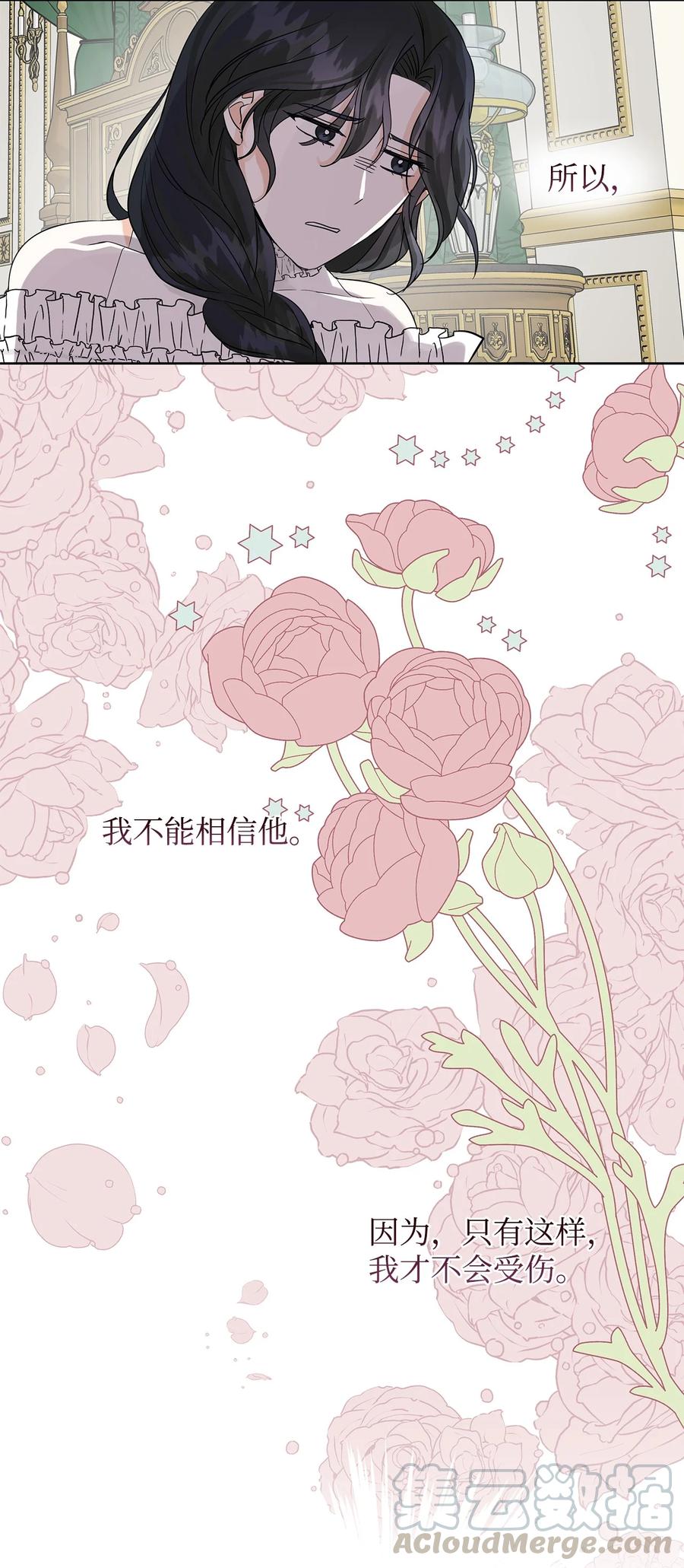 13 怀疑4